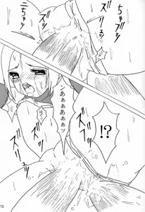 Page 12 of DAZE 3 - preview thumbnail