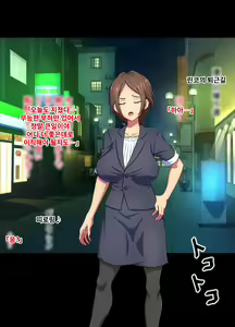 Page 15 of Kuzu Onna ni Tenbatsu o! | 망할 여자에게 천벌을! - preview thumbnail