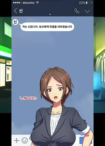 Page 16 of Kuzu Onna ni Tenbatsu o! | 망할 여자에게 천벌을! - preview thumbnail