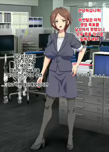 Page 7 of Kuzu Onna ni Tenbatsu o! | 망할 여자에게 천벌을! - preview thumbnail