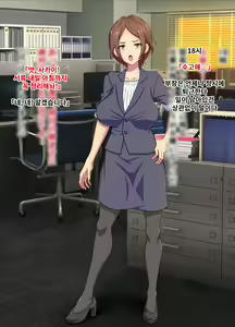 Page 9 of Kuzu Onna ni Tenbatsu o! | 망할 여자에게 천벌을! - preview thumbnail