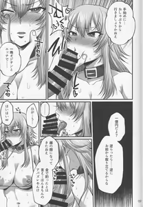 Page 8 of Yukichi Daisuki Denkochan - preview thumbnail