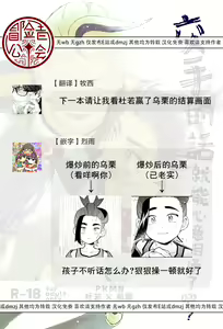 Page 65 of 交手的话就能心意相通了吧？丨Kenka sure wa ゙ wakari aerunshi ゙ ~yaneeno? - preview thumbnail