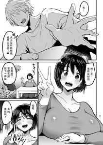 Page 14 of Yokkyuu Fuman ga Tamatte Hoka no Otoko no Chinpo Case ni Natteshimatta Oku-san - preview thumbnail