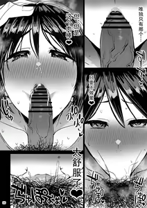 Page 31 of Yokkyuu Fuman ga Tamatte Hoka no Otoko no Chinpo Case ni Natteshimatta Oku-san - preview thumbnail