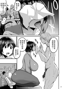 Page 38 of Yokkyuu Fuman ga Tamatte Hoka no Otoko no Chinpo Case ni Natteshimatta Oku-san - preview thumbnail