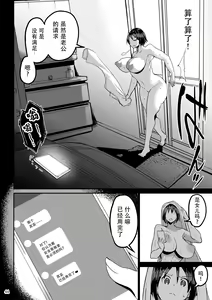 Page 45 of Yokkyuu Fuman ga Tamatte Hoka no Otoko no Chinpo Case ni Natteshimatta Oku-san - preview thumbnail