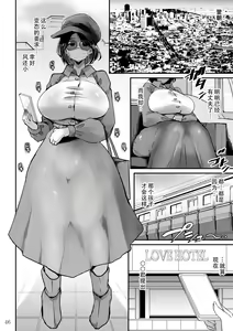 Page 47 of Yokkyuu Fuman ga Tamatte Hoka no Otoko no Chinpo Case ni Natteshimatta Oku-san - preview thumbnail