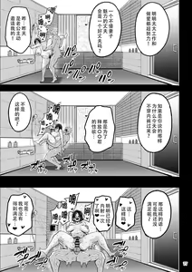 Page 78 of Yokkyuu Fuman ga Tamatte Hoka no Otoko no Chinpo Case ni Natteshimatta Oku-san - preview thumbnail
