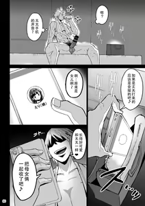 Page 81 of Yokkyuu Fuman ga Tamatte Hoka no Otoko no Chinpo Case ni Natteshimatta Oku-san - preview thumbnail