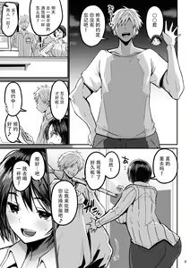 Page 10 of Yokkyuu Fuman ga Tamatte Hoka no Otoko no Chinpo Case ni Natteshimatta Oku-san - preview thumbnail