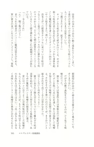 Page 102 of Cosplayer Haruna Kashimakaze Mousou Kakuchou Disc - Cosplayer Haruna VS Kashimakaze Imagination Appended - preview thumbnail
