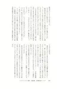 Page 103 of Cosplayer Haruna Kashimakaze Mousou Kakuchou Disc - Cosplayer Haruna VS Kashimakaze Imagination Appended - preview thumbnail