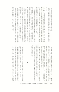 Page 105 of Cosplayer Haruna Kashimakaze Mousou Kakuchou Disc - Cosplayer Haruna VS Kashimakaze Imagination Appended - preview thumbnail