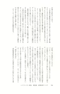Page 107 of Cosplayer Haruna Kashimakaze Mousou Kakuchou Disc - Cosplayer Haruna VS Kashimakaze Imagination Appended - preview thumbnail