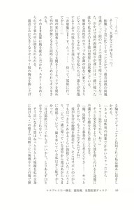 Page 11 of Cosplayer Haruna Kashimakaze Mousou Kakuchou Disc - Cosplayer Haruna VS Kashimakaze Imagination Appended - preview thumbnail