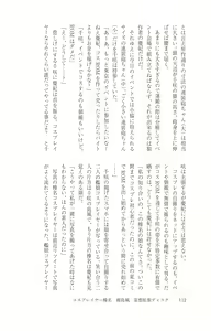 Page 113 of Cosplayer Haruna Kashimakaze Mousou Kakuchou Disc - Cosplayer Haruna VS Kashimakaze Imagination Appended - preview thumbnail