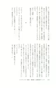 Page 115 of Cosplayer Haruna Kashimakaze Mousou Kakuchou Disc - Cosplayer Haruna VS Kashimakaze Imagination Appended - preview thumbnail