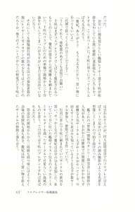Page 118 of Cosplayer Haruna Kashimakaze Mousou Kakuchou Disc - Cosplayer Haruna VS Kashimakaze Imagination Appended - preview thumbnail