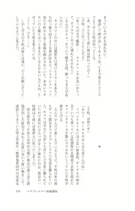 Page 120 of Cosplayer Haruna Kashimakaze Mousou Kakuchou Disc - Cosplayer Haruna VS Kashimakaze Imagination Appended - preview thumbnail