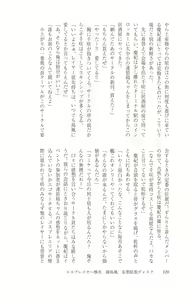 Page 121 of Cosplayer Haruna Kashimakaze Mousou Kakuchou Disc - Cosplayer Haruna VS Kashimakaze Imagination Appended - preview thumbnail