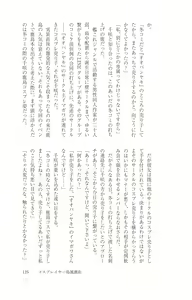 Page 126 of Cosplayer Haruna Kashimakaze Mousou Kakuchou Disc - Cosplayer Haruna VS Kashimakaze Imagination Appended - preview thumbnail