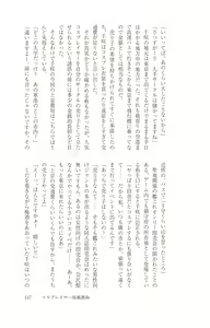 Page 128 of Cosplayer Haruna Kashimakaze Mousou Kakuchou Disc - Cosplayer Haruna VS Kashimakaze Imagination Appended - preview thumbnail