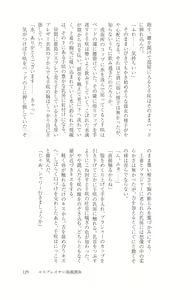 Page 130 of Cosplayer Haruna Kashimakaze Mousou Kakuchou Disc - Cosplayer Haruna VS Kashimakaze Imagination Appended - preview thumbnail