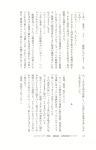 Page 13 of Cosplayer Haruna Kashimakaze Mousou Kakuchou Disc - Cosplayer Haruna VS Kashimakaze Imagination Appended - preview thumbnail