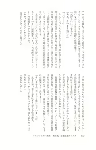 Page 133 of Cosplayer Haruna Kashimakaze Mousou Kakuchou Disc - Cosplayer Haruna VS Kashimakaze Imagination Appended - preview thumbnail