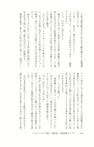Page 135 of Cosplayer Haruna Kashimakaze Mousou Kakuchou Disc - Cosplayer Haruna VS Kashimakaze Imagination Appended - preview thumbnail