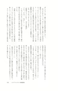 Page 136 of Cosplayer Haruna Kashimakaze Mousou Kakuchou Disc - Cosplayer Haruna VS Kashimakaze Imagination Appended - preview thumbnail