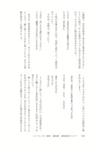 Page 139 of Cosplayer Haruna Kashimakaze Mousou Kakuchou Disc - Cosplayer Haruna VS Kashimakaze Imagination Appended - preview thumbnail