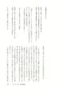 Page 140 of Cosplayer Haruna Kashimakaze Mousou Kakuchou Disc - Cosplayer Haruna VS Kashimakaze Imagination Appended - preview thumbnail