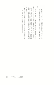 Page 142 of Cosplayer Haruna Kashimakaze Mousou Kakuchou Disc - Cosplayer Haruna VS Kashimakaze Imagination Appended - preview thumbnail