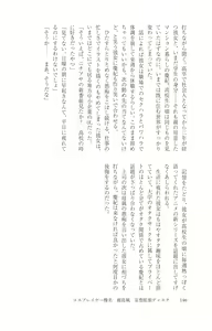 Page 147 of Cosplayer Haruna Kashimakaze Mousou Kakuchou Disc - Cosplayer Haruna VS Kashimakaze Imagination Appended - preview thumbnail