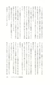 Page 152 of Cosplayer Haruna Kashimakaze Mousou Kakuchou Disc - Cosplayer Haruna VS Kashimakaze Imagination Appended - preview thumbnail