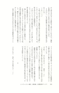 Page 153 of Cosplayer Haruna Kashimakaze Mousou Kakuchou Disc - Cosplayer Haruna VS Kashimakaze Imagination Appended - preview thumbnail