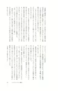 Page 16 of Cosplayer Haruna Kashimakaze Mousou Kakuchou Disc - Cosplayer Haruna VS Kashimakaze Imagination Appended - preview thumbnail