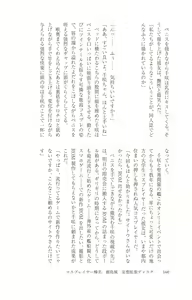 Page 161 of Cosplayer Haruna Kashimakaze Mousou Kakuchou Disc - Cosplayer Haruna VS Kashimakaze Imagination Appended - preview thumbnail