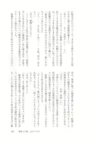 Page 164 of Cosplayer Haruna Kashimakaze Mousou Kakuchou Disc - Cosplayer Haruna VS Kashimakaze Imagination Appended - preview thumbnail