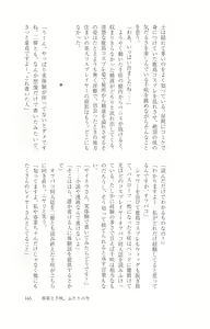 Page 166 of Cosplayer Haruna Kashimakaze Mousou Kakuchou Disc - Cosplayer Haruna VS Kashimakaze Imagination Appended - preview thumbnail
