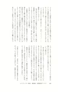 Page 169 of Cosplayer Haruna Kashimakaze Mousou Kakuchou Disc - Cosplayer Haruna VS Kashimakaze Imagination Appended - preview thumbnail