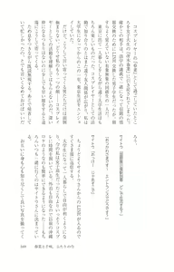 Page 170 of Cosplayer Haruna Kashimakaze Mousou Kakuchou Disc - Cosplayer Haruna VS Kashimakaze Imagination Appended - preview thumbnail