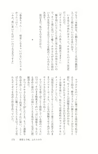Page 174 of Cosplayer Haruna Kashimakaze Mousou Kakuchou Disc - Cosplayer Haruna VS Kashimakaze Imagination Appended - preview thumbnail