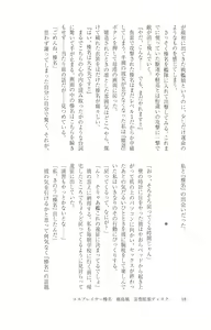 Page 19 of Cosplayer Haruna Kashimakaze Mousou Kakuchou Disc - Cosplayer Haruna VS Kashimakaze Imagination Appended - preview thumbnail
