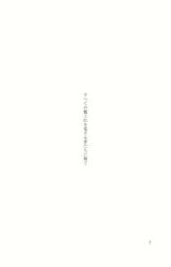 Page 3 of Cosplayer Haruna Kashimakaze Mousou Kakuchou Disc - Cosplayer Haruna VS Kashimakaze Imagination Appended - preview thumbnail