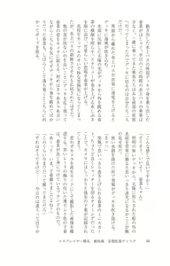 Page 51 of Cosplayer Haruna Kashimakaze Mousou Kakuchou Disc - Cosplayer Haruna VS Kashimakaze Imagination Appended - preview thumbnail
