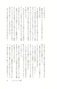 Page 70 of Cosplayer Haruna Kashimakaze Mousou Kakuchou Disc - Cosplayer Haruna VS Kashimakaze Imagination Appended - preview thumbnail