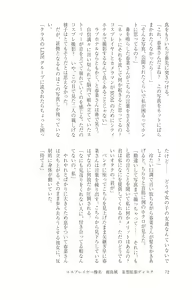 Page 73 of Cosplayer Haruna Kashimakaze Mousou Kakuchou Disc - Cosplayer Haruna VS Kashimakaze Imagination Appended - preview thumbnail